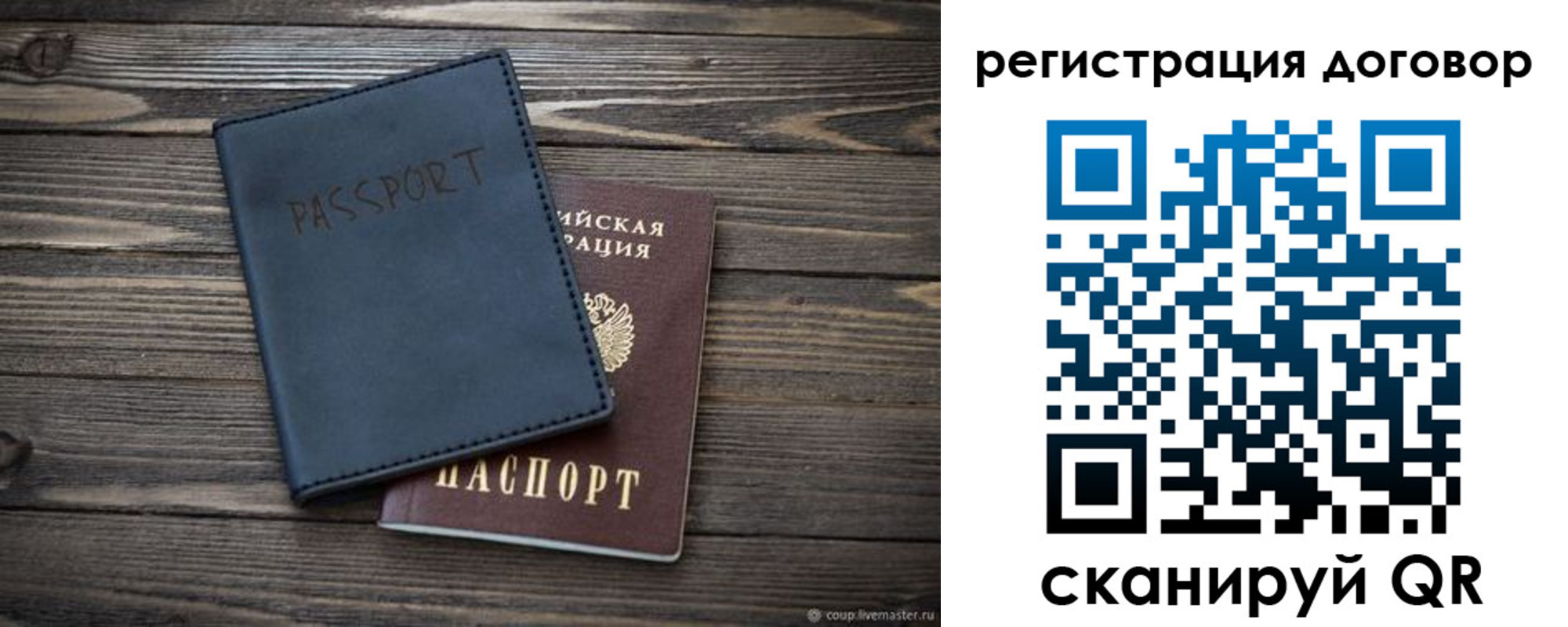 прописка для кредита в Назарово