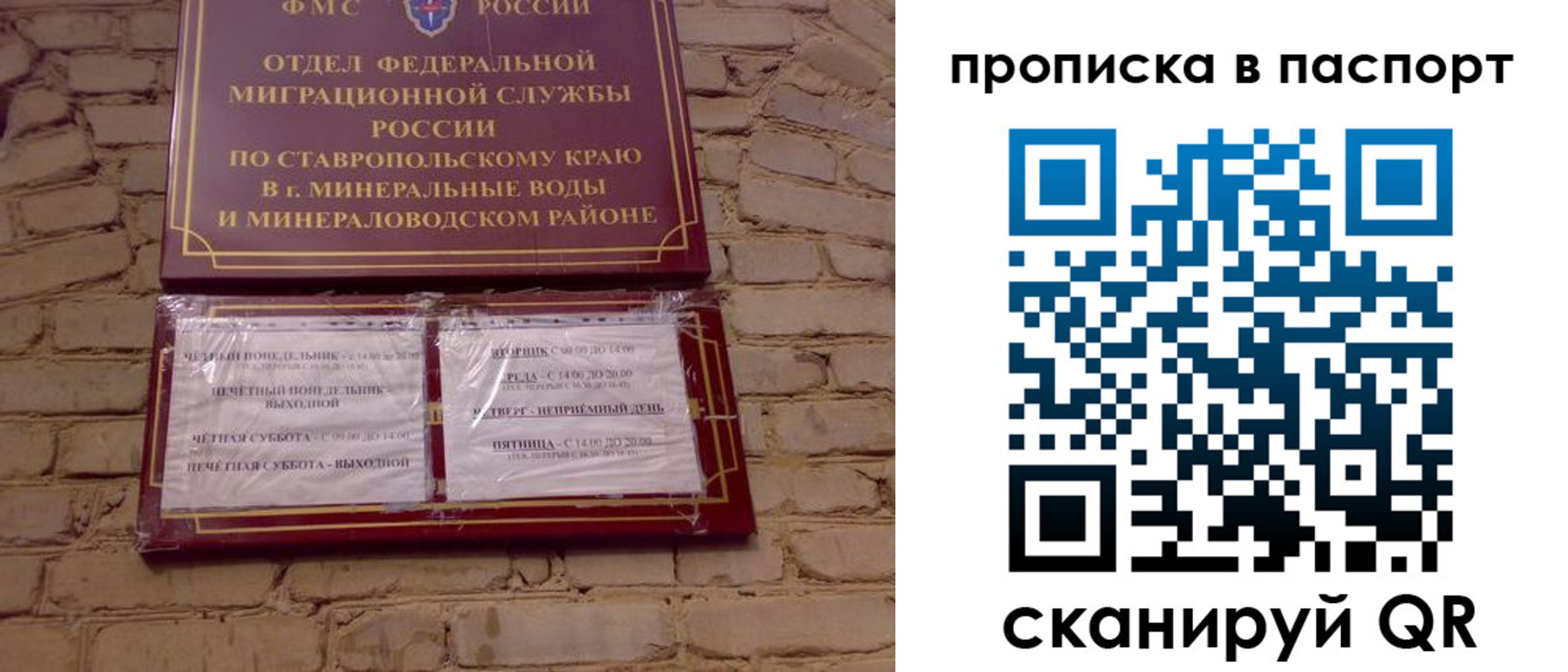 прописка паспорт в Назарово
