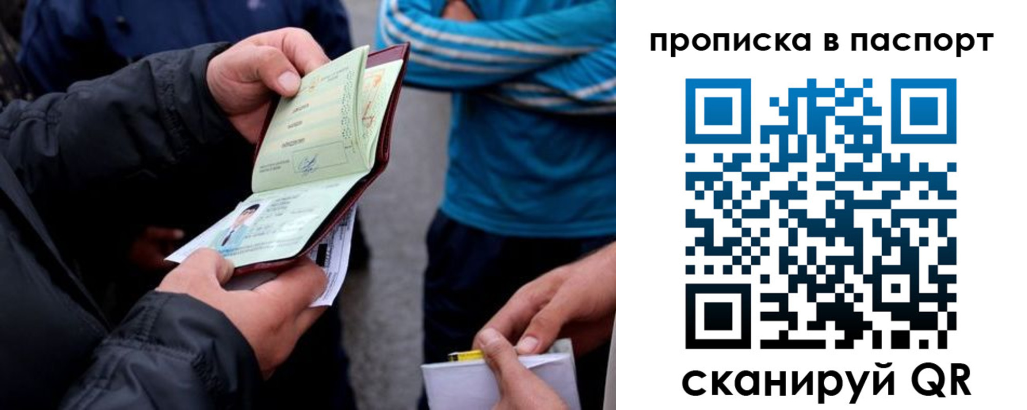 прописка гарантия в Назарово