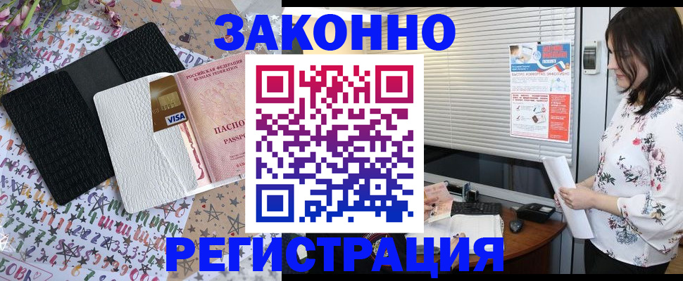 временная регистрация для школы в Назарово